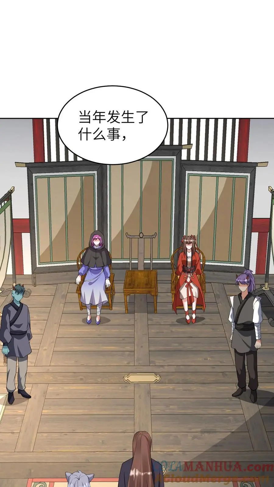 第386话 往事 第3页