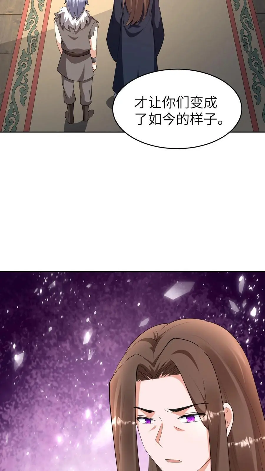 第386话 往事 第4页