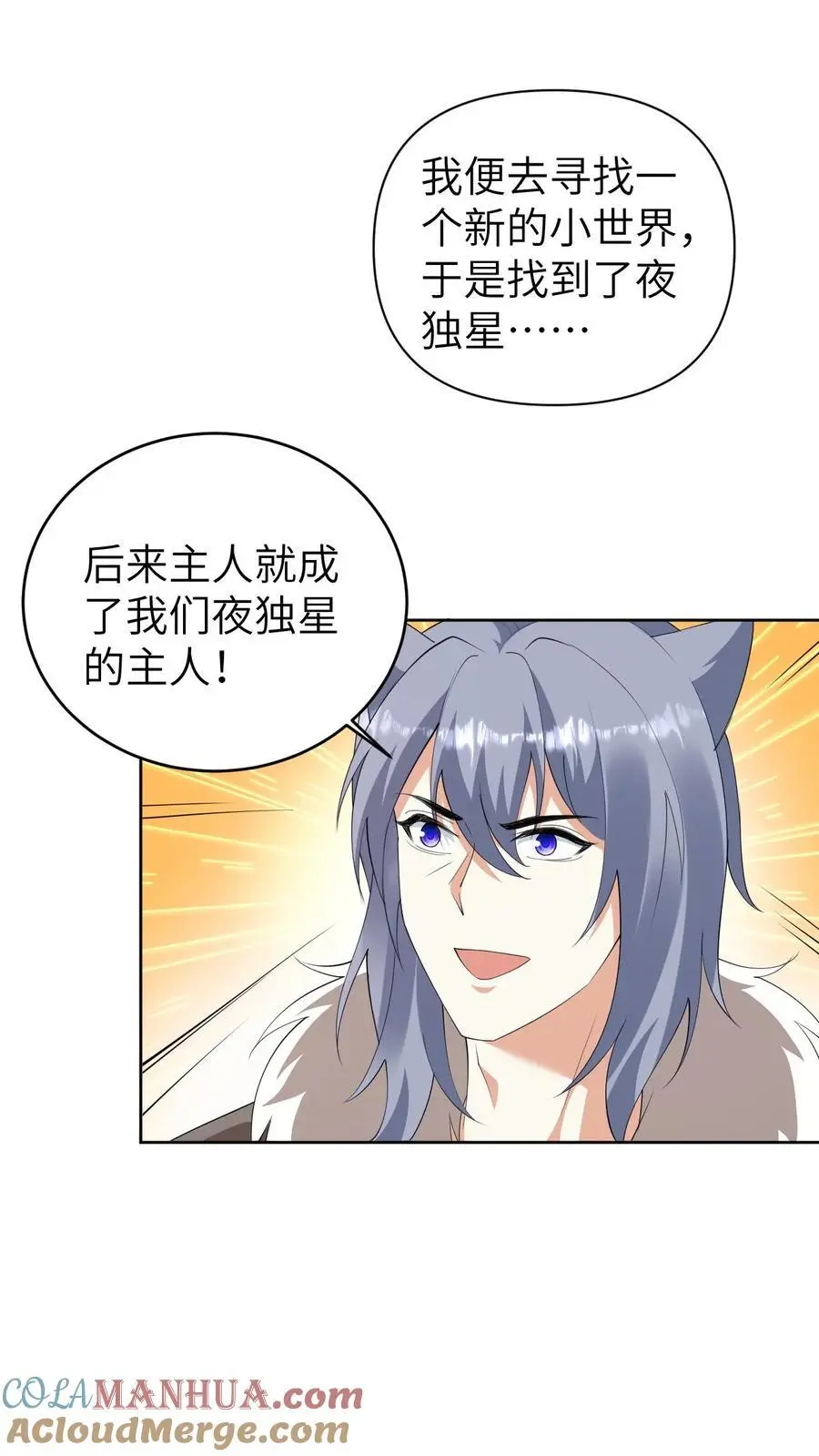第386话 往事 第7页