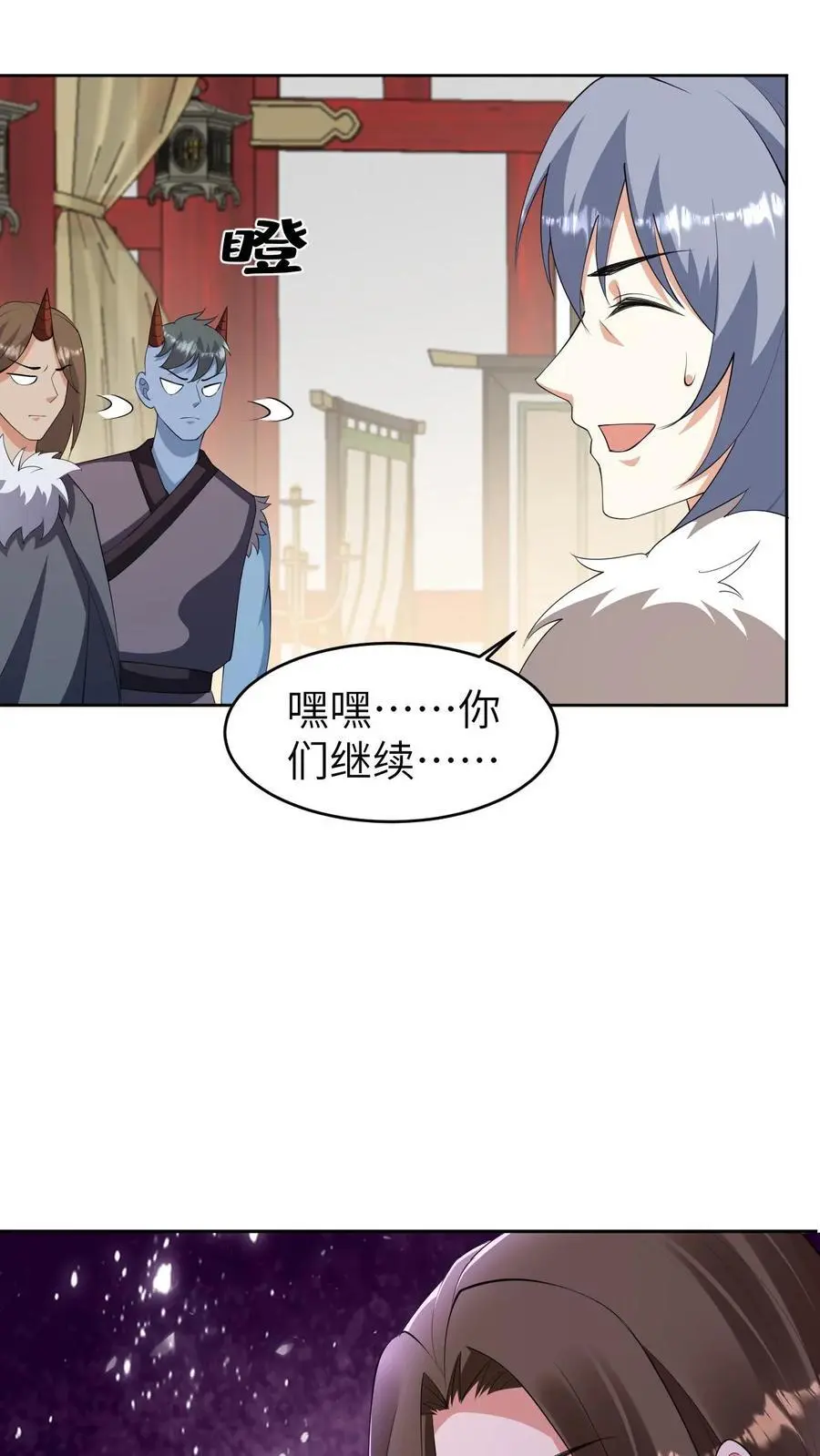 第386话 往事 第8页
