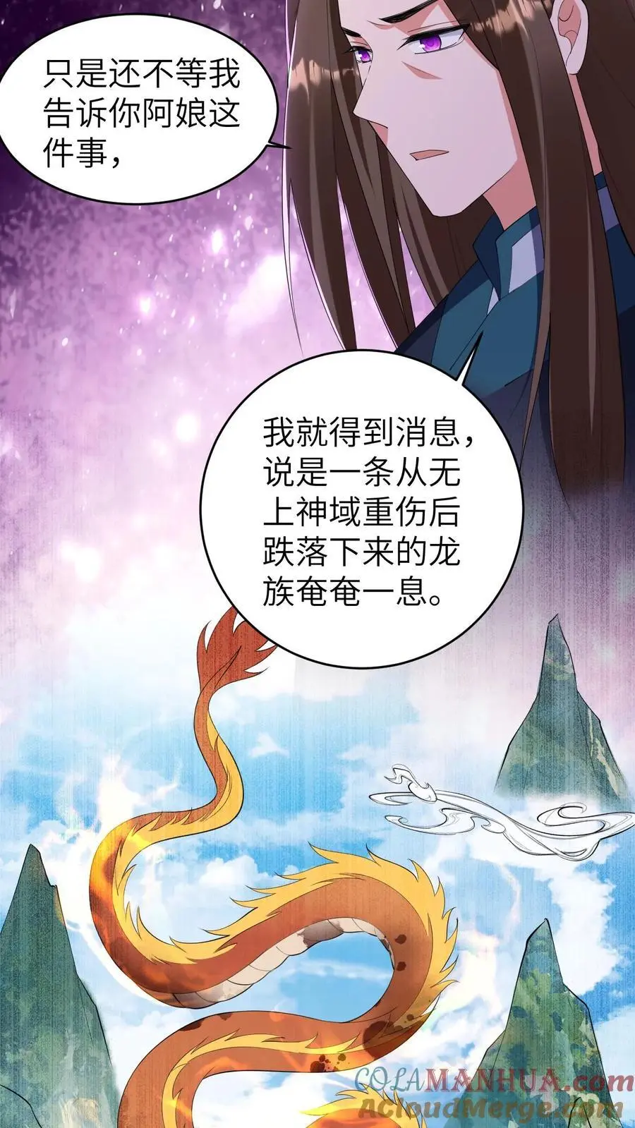 第386话 往事 第9页