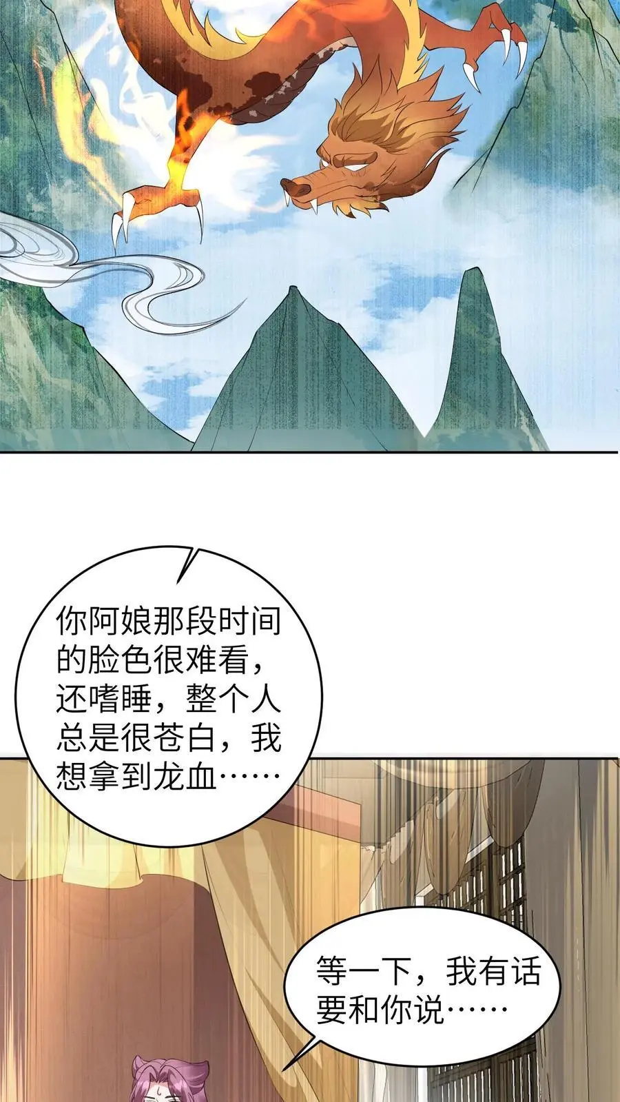 第386话 往事 第10页