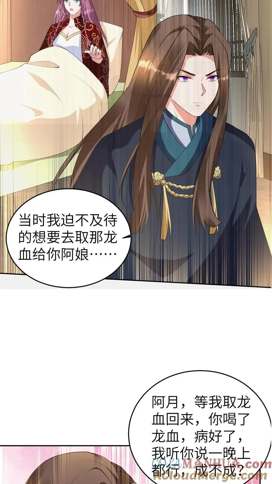 第386话 往事 第11页