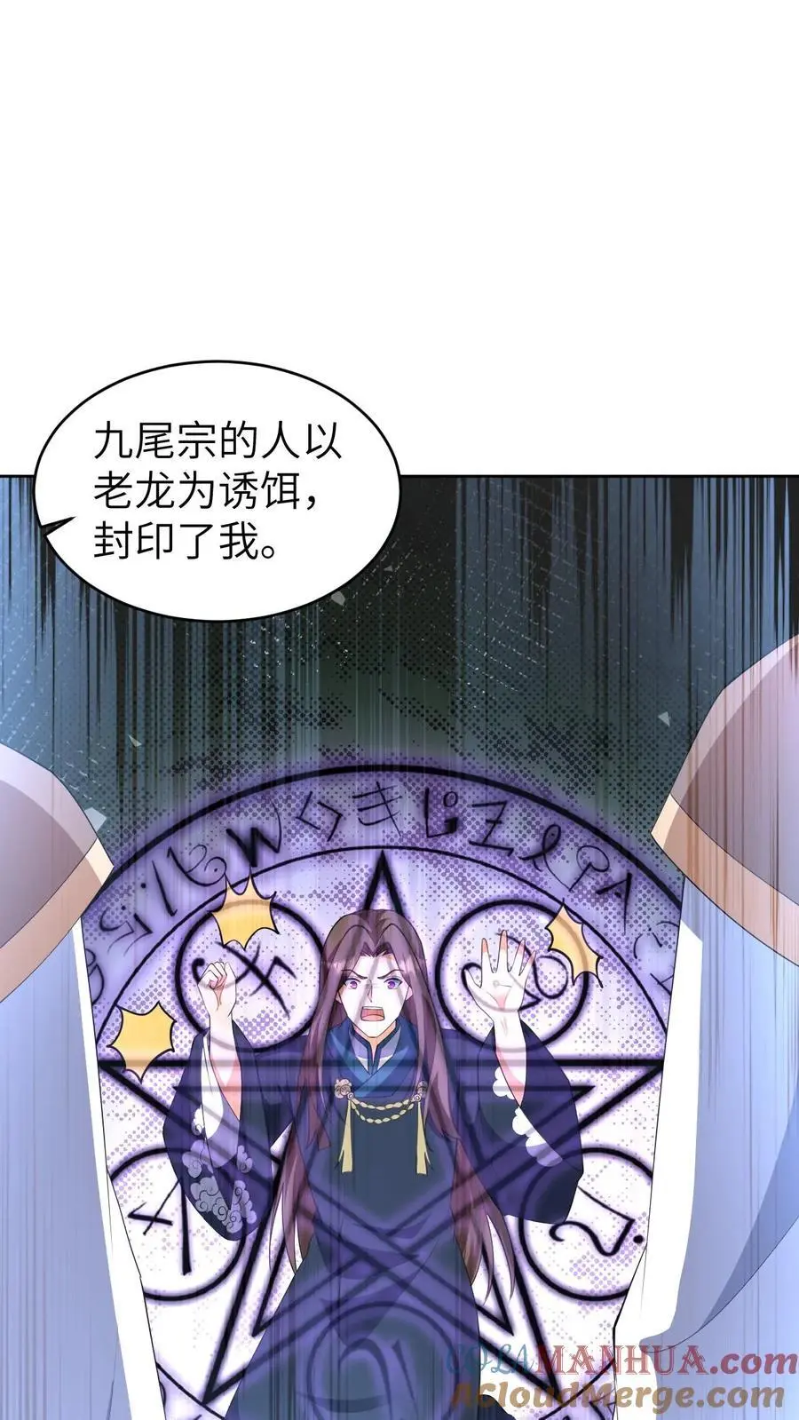 第386话 往事 第15页
