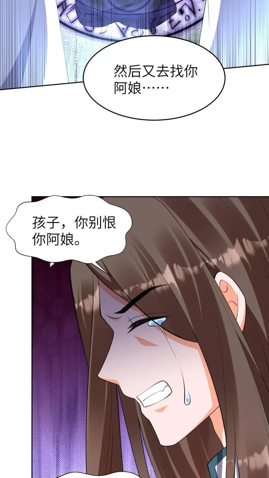 第386话 往事 第16页