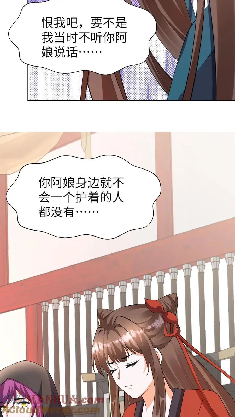 第386话 往事 第17页
