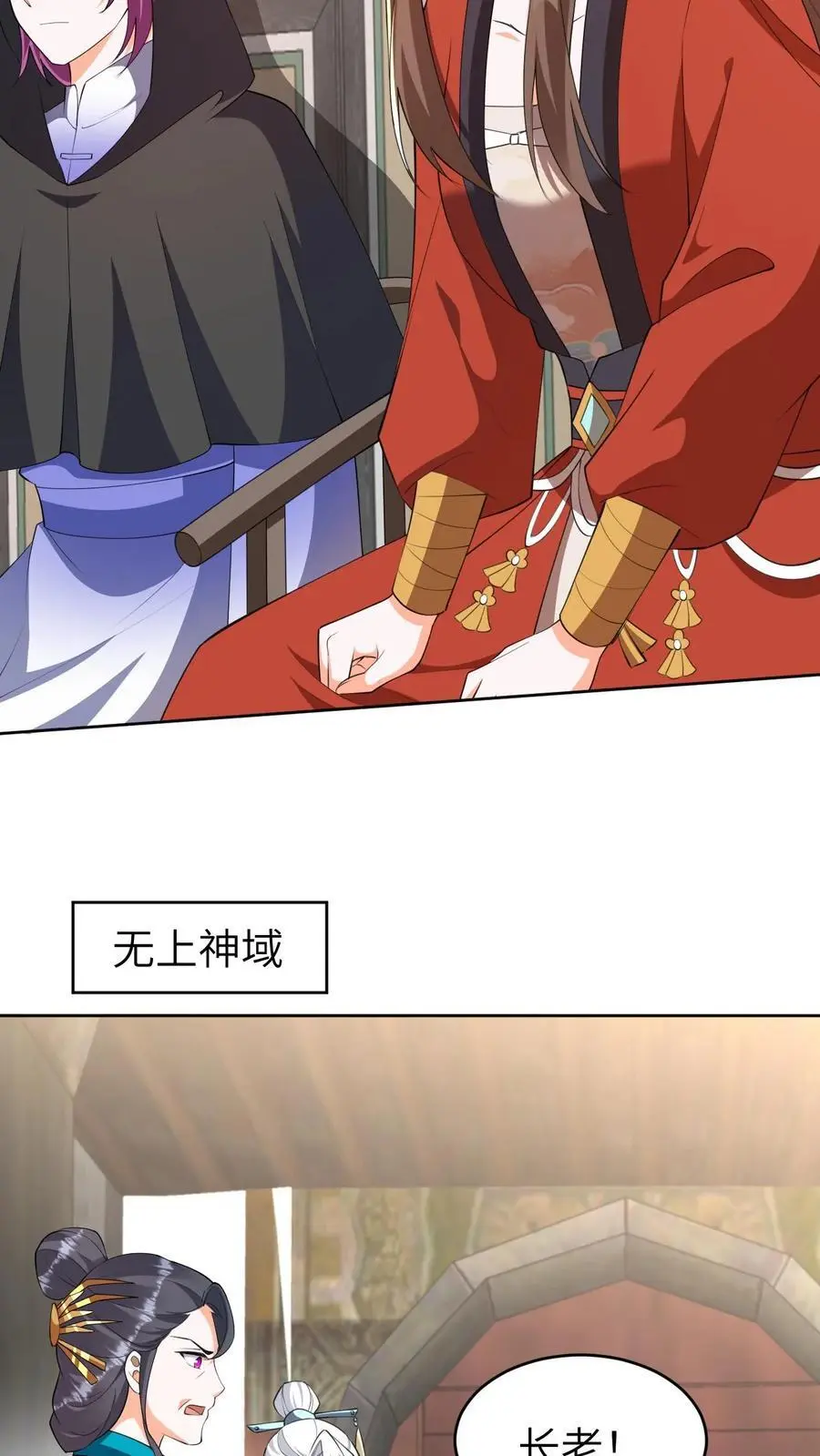 第386话 往事 第18页