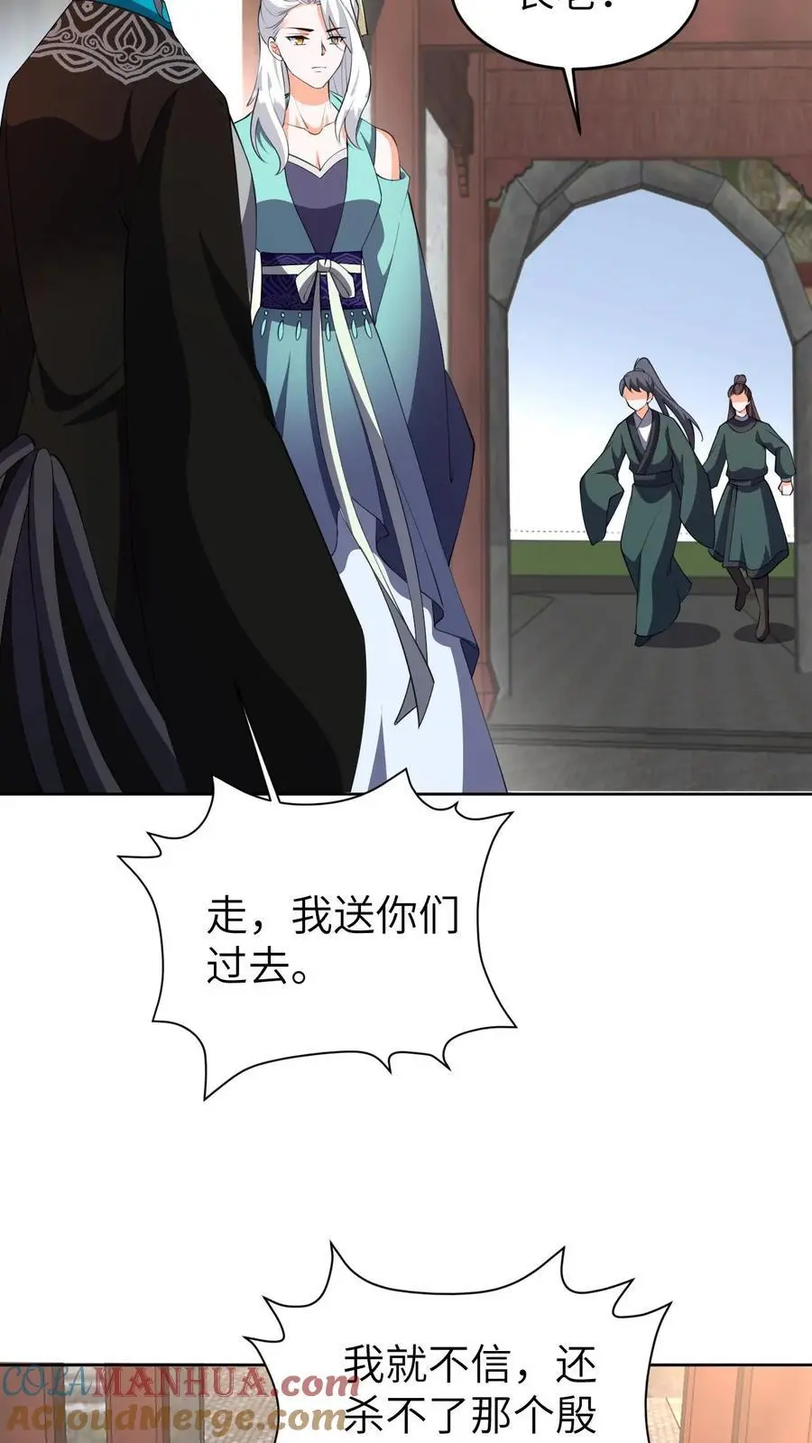 第386话 往事 第19页