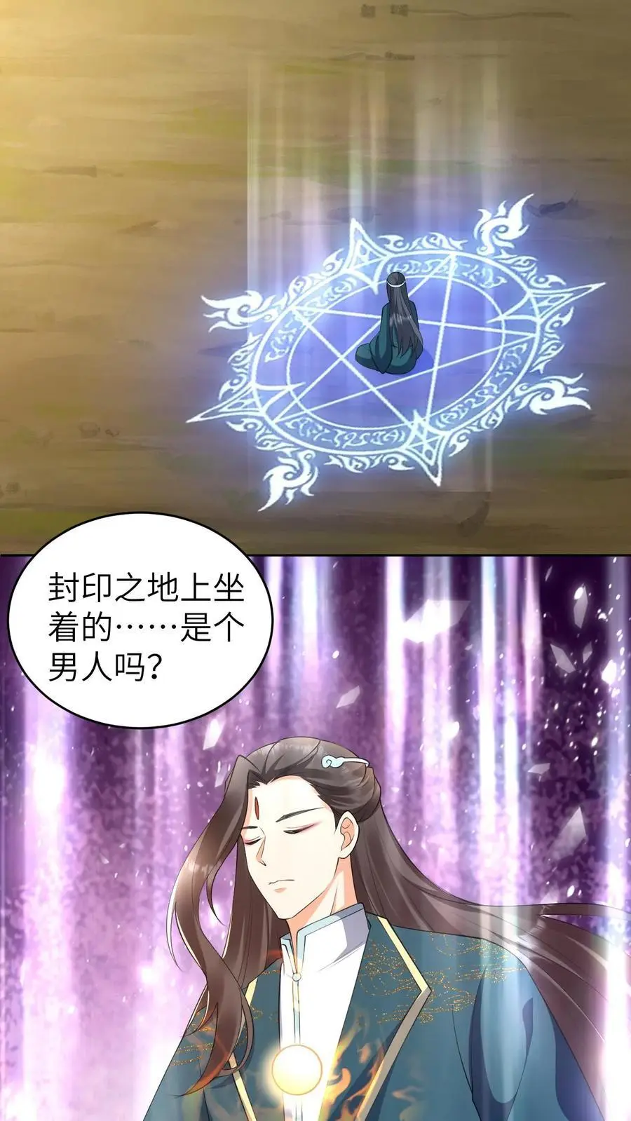 第386话 往事 第22页