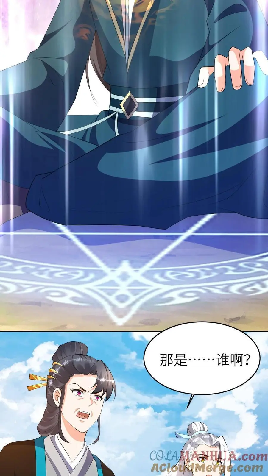 第386话 往事 第23页