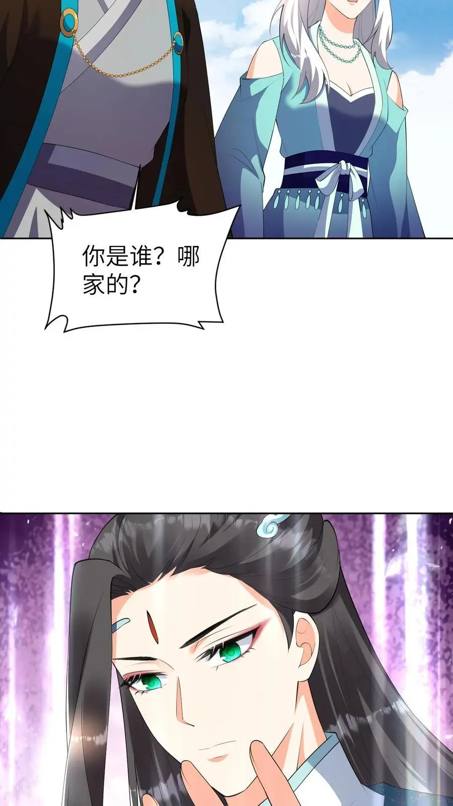 第386话 往事 第24页
