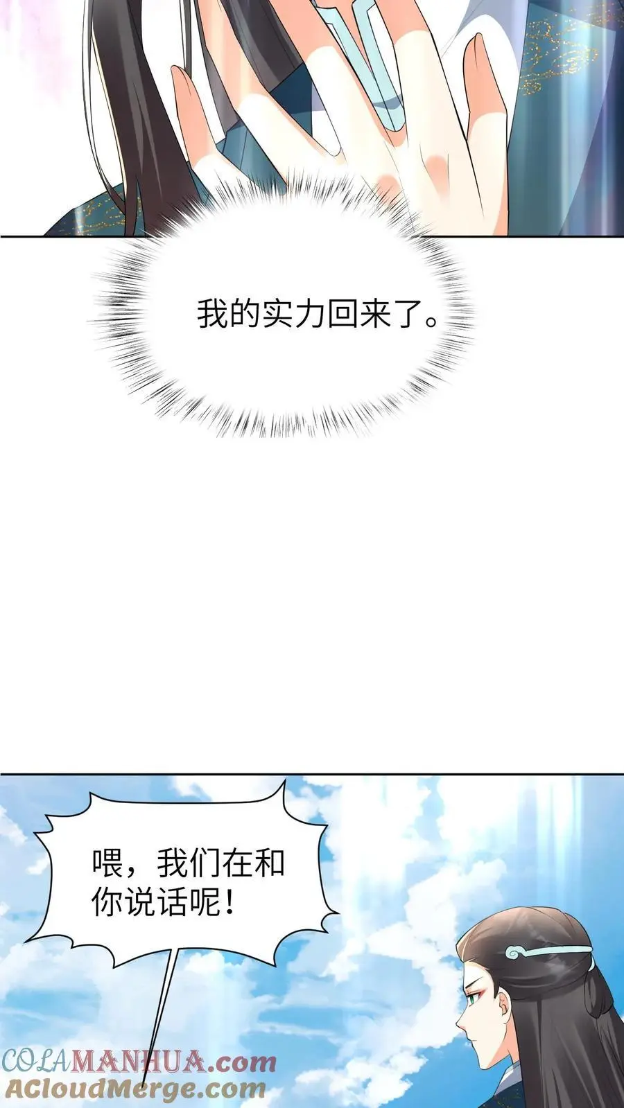 第386话 往事 第25页
