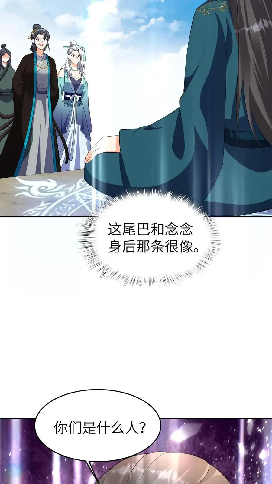 第386话 往事 第26页