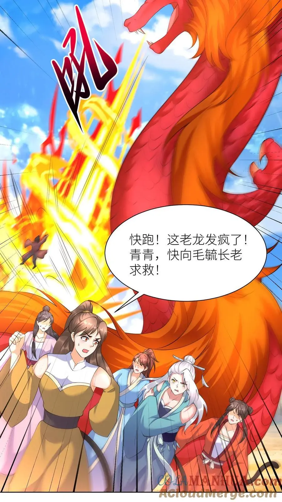 第385话 失落的父亲 第3页