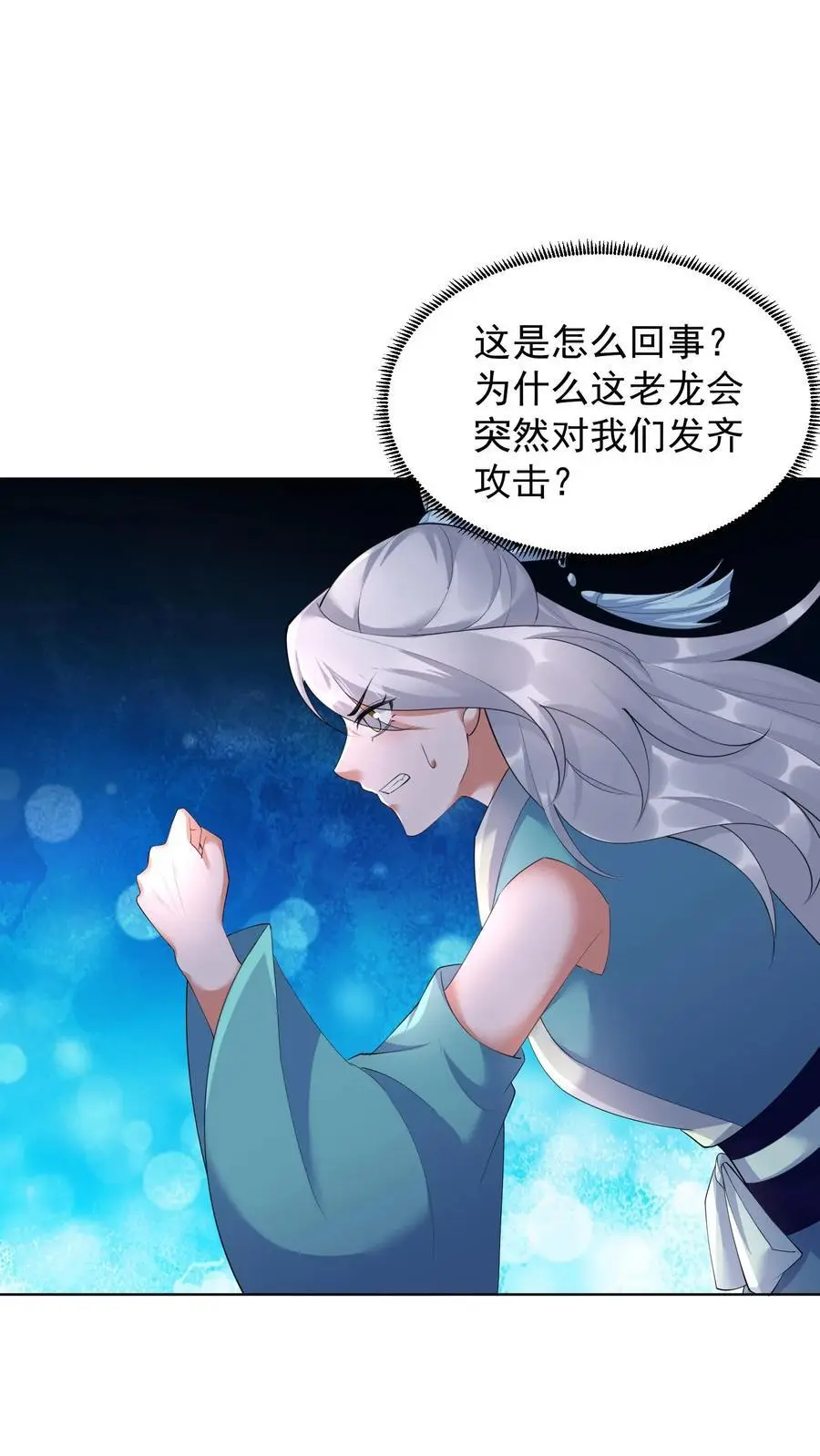 第385话 失落的父亲 第4页