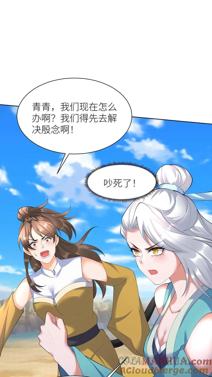 第385话 失落的父亲 第5页