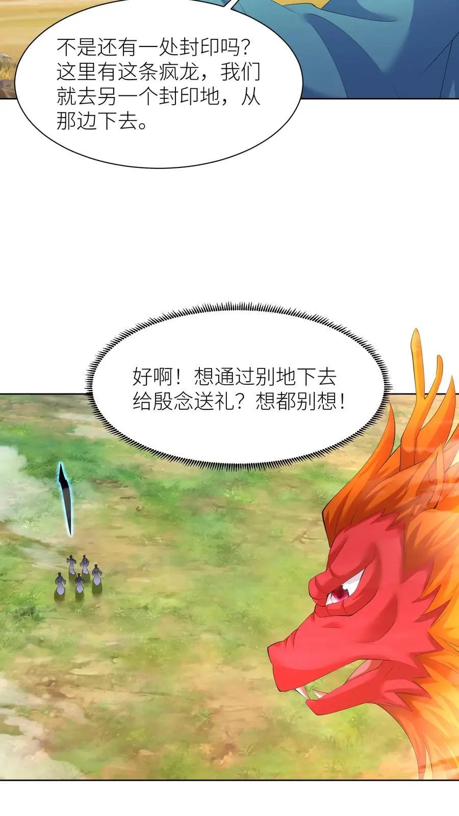第385话 失落的父亲 第6页