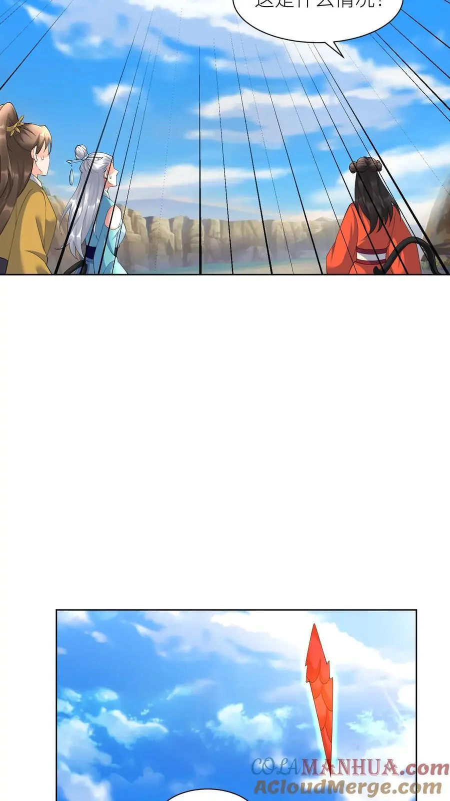 第385话 失落的父亲 第9页
