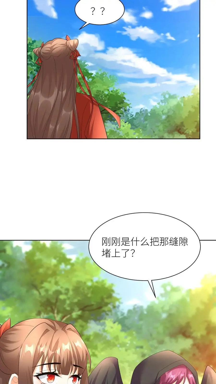 第385话 失落的父亲 第10页