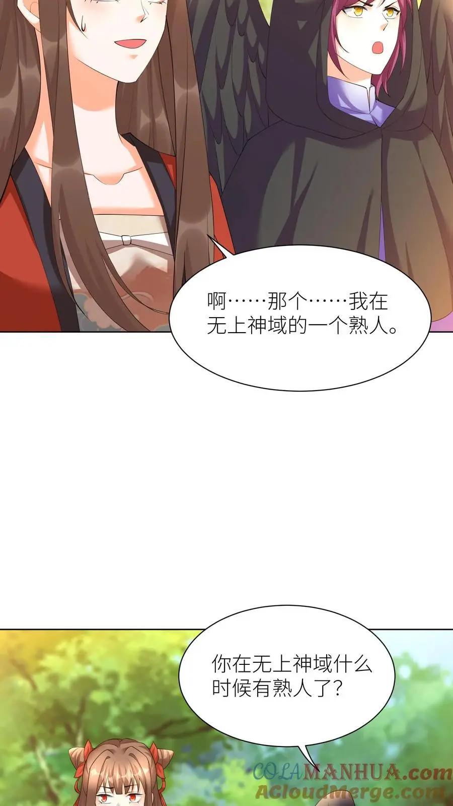 第385话 失落的父亲 第11页