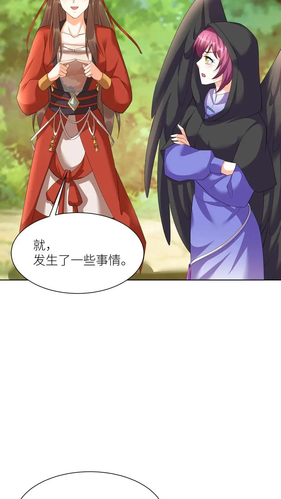 第385话 失落的父亲 第12页