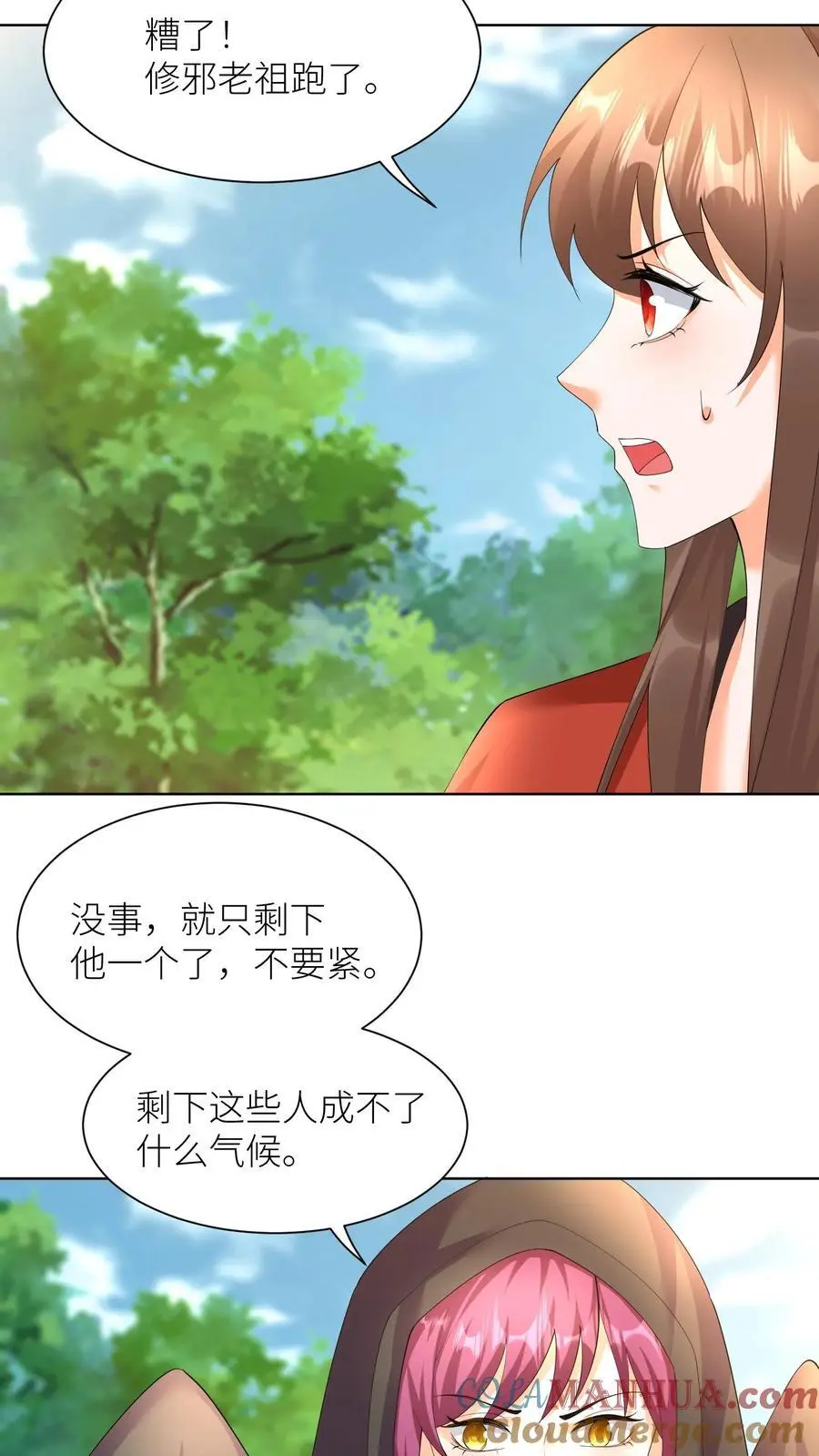 第385话 失落的父亲 第13页