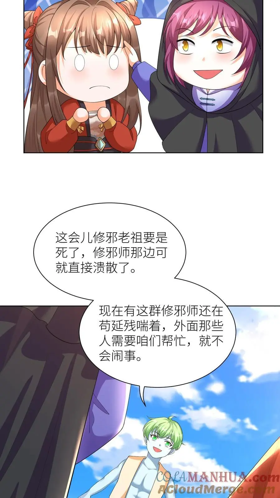 第385话 失落的父亲 第15页