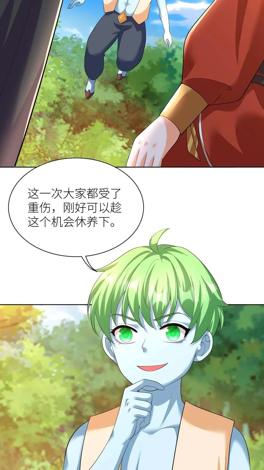 第385话 失落的父亲 第16页