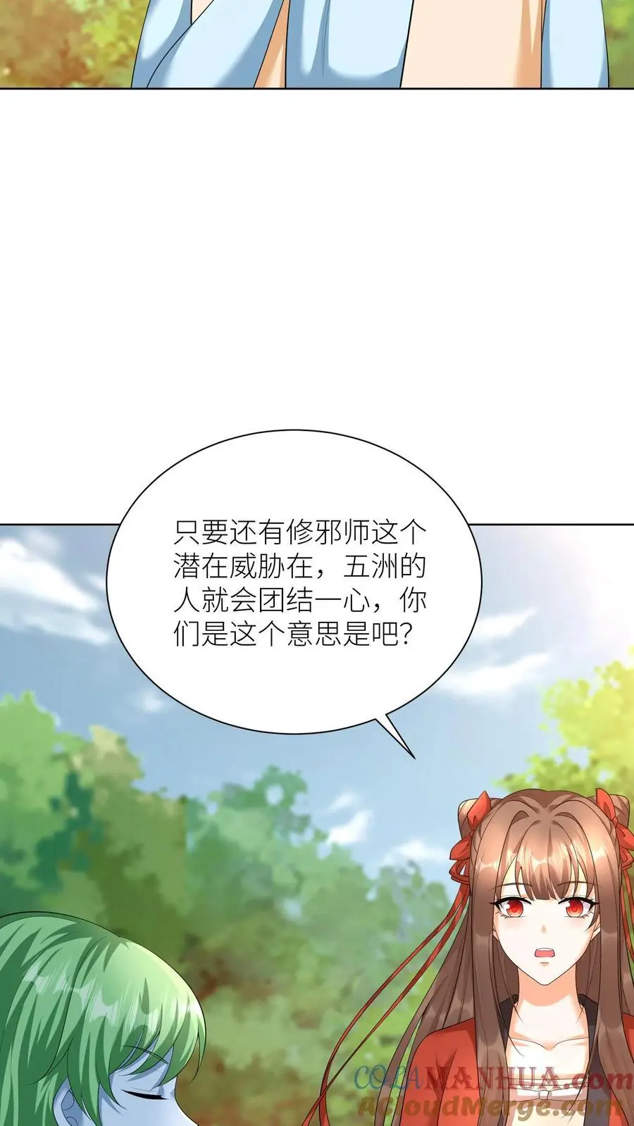 第385话 失落的父亲 第17页