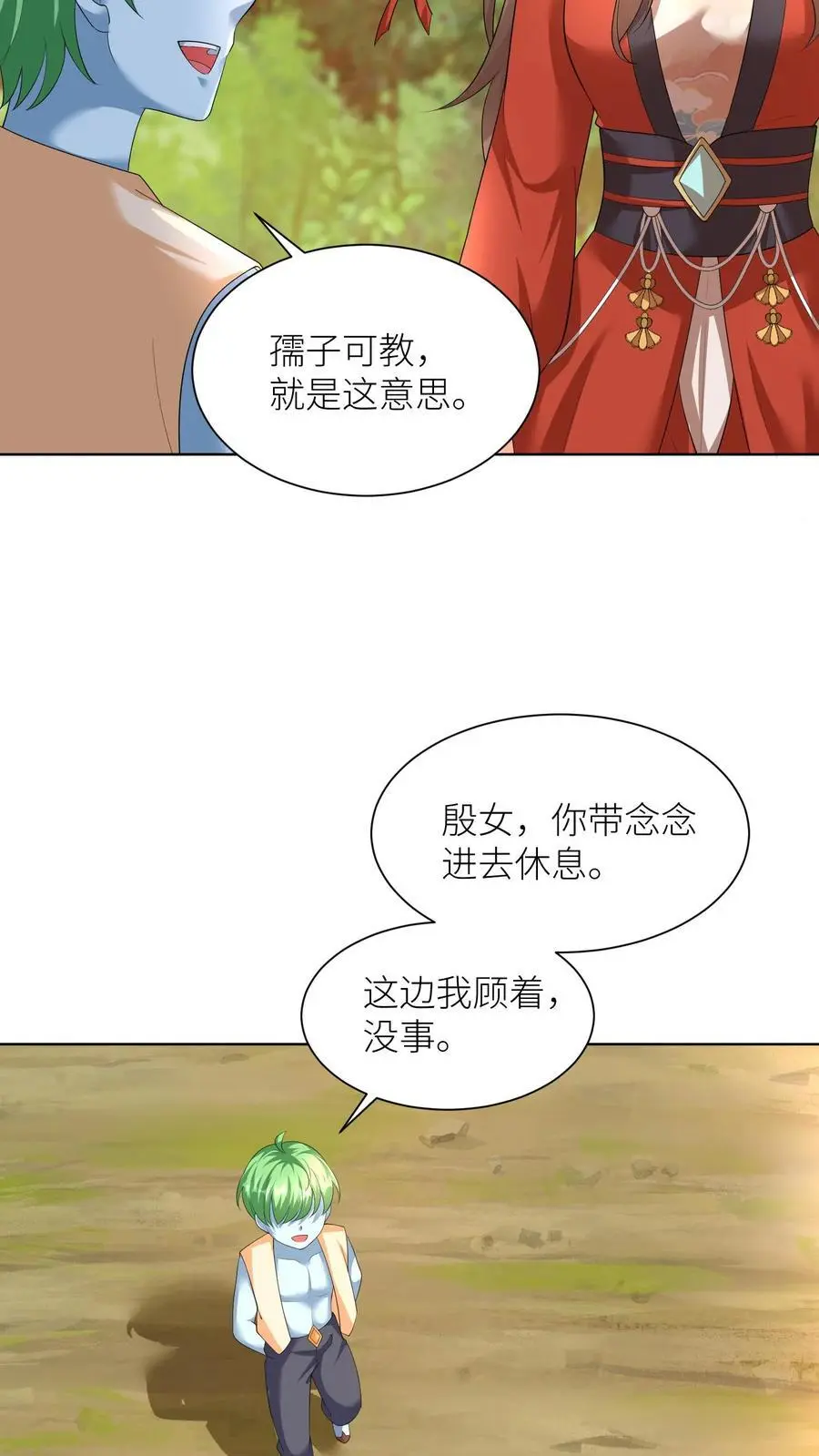 第385话 失落的父亲 第18页