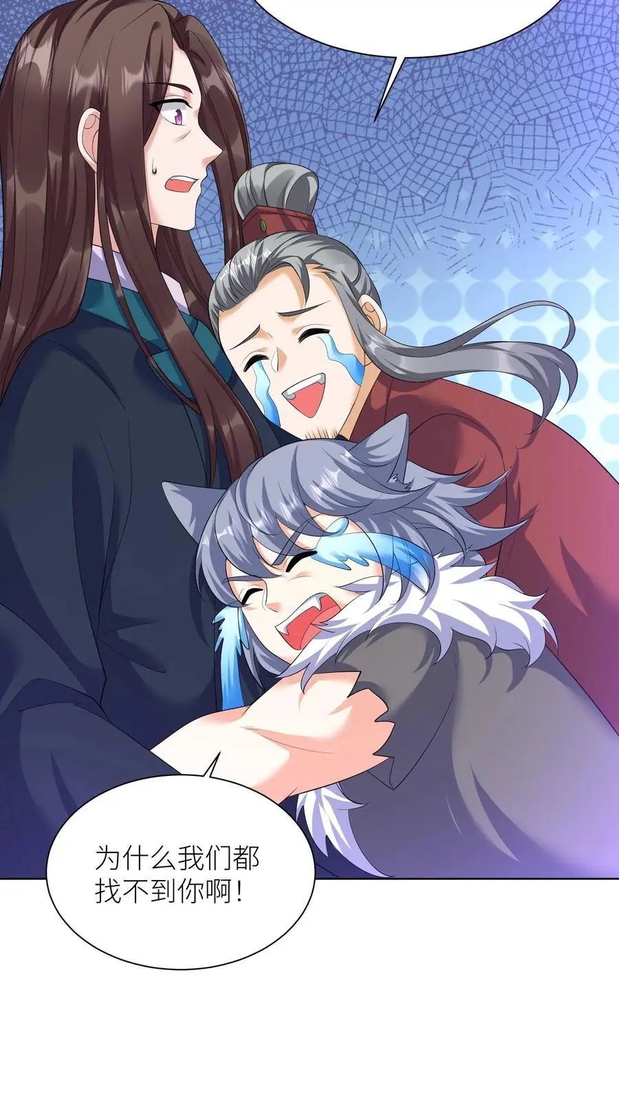 第385话 失落的父亲 第20页