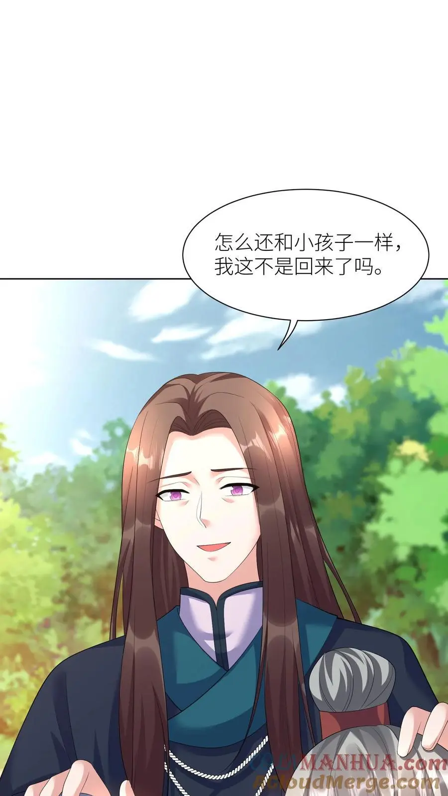 第385话 失落的父亲 第21页
