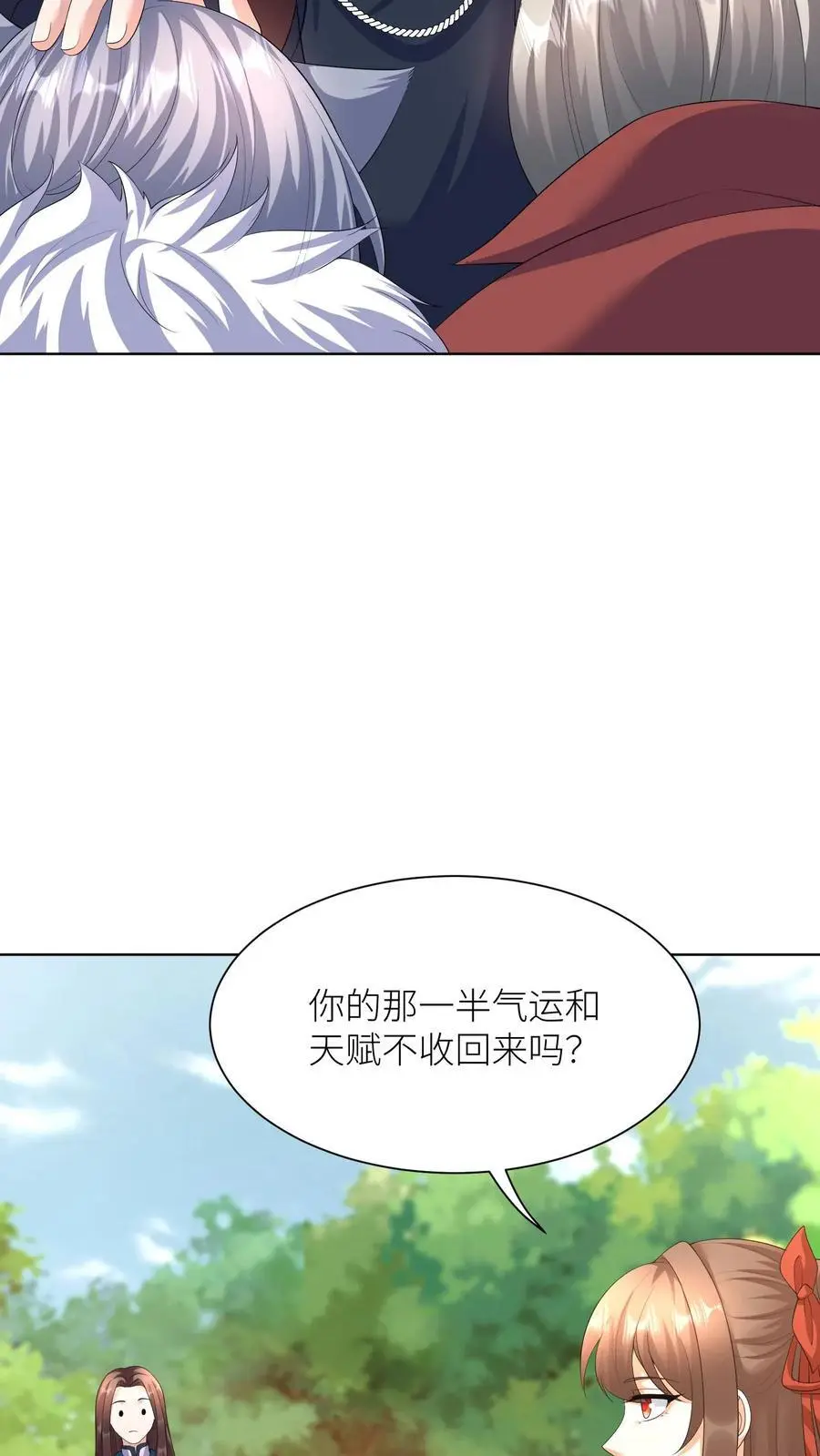 第385话 失落的父亲 第22页
