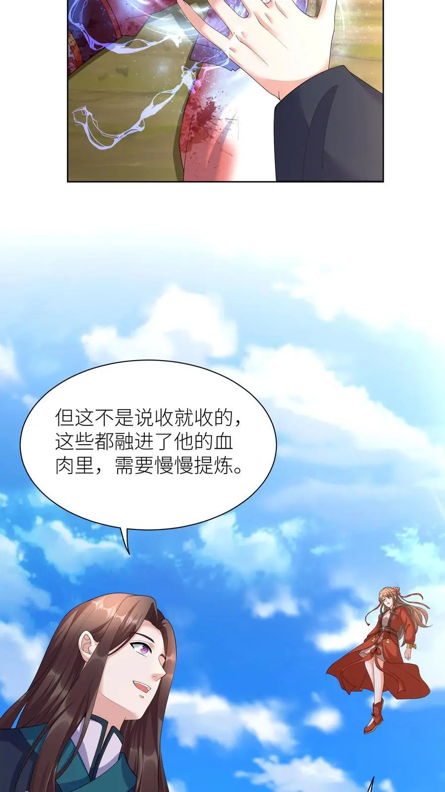 第385话 失落的父亲 第26页