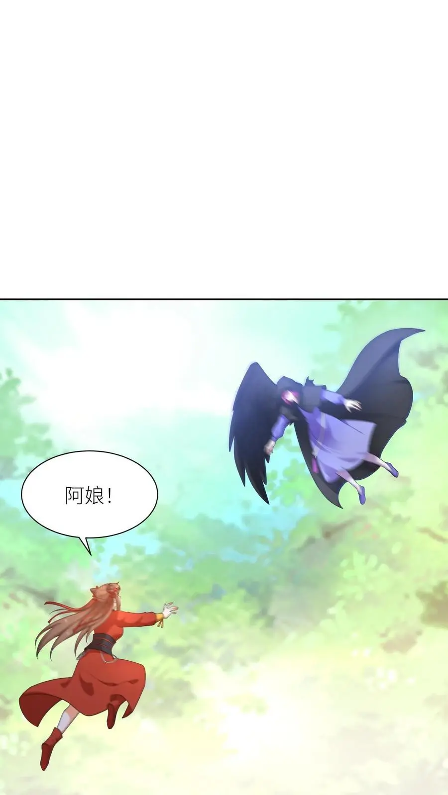 第384话 耳背的老龙(1） 第2页