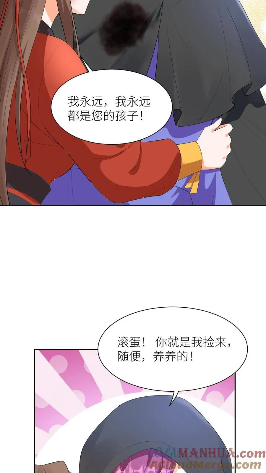 第384话 耳背的老龙(1） 第5页