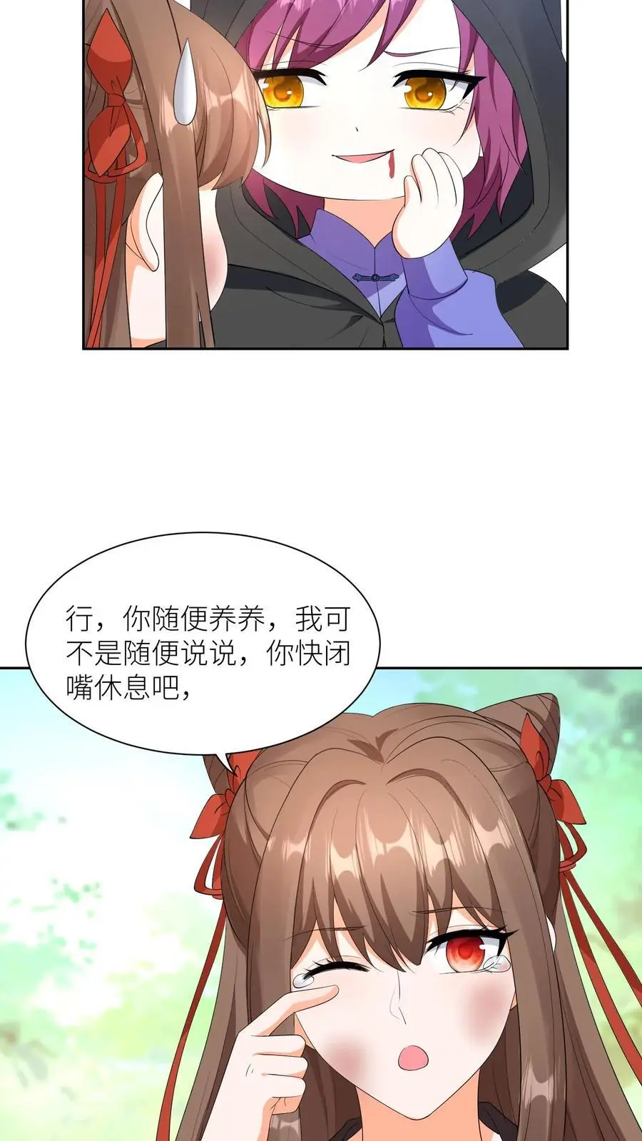 第384话 耳背的老龙(1） 第6页