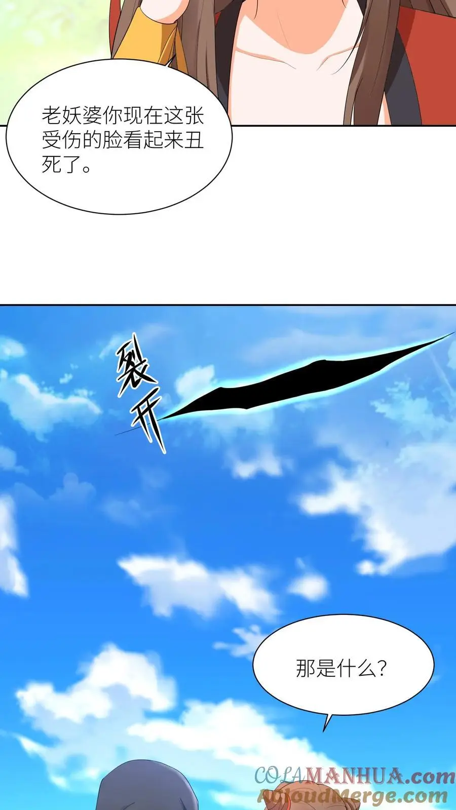 第384话 耳背的老龙(1） 第7页
