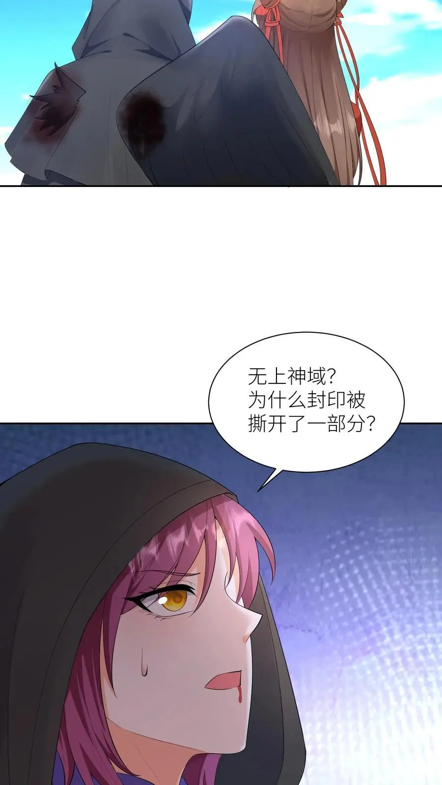 第384话 耳背的老龙(1） 第8页