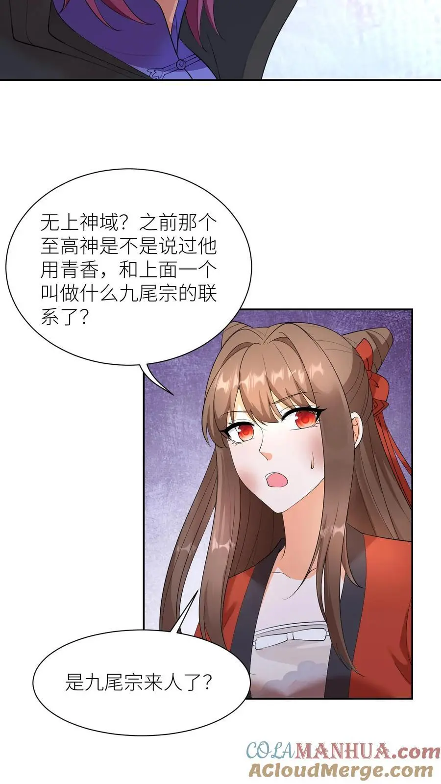 第384话 耳背的老龙(1） 第9页