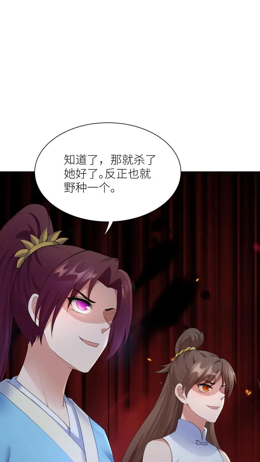第384话 耳背的老龙(1） 第18页