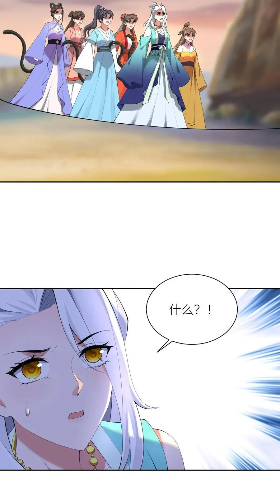 第384话 耳背的老龙(1） 第20页