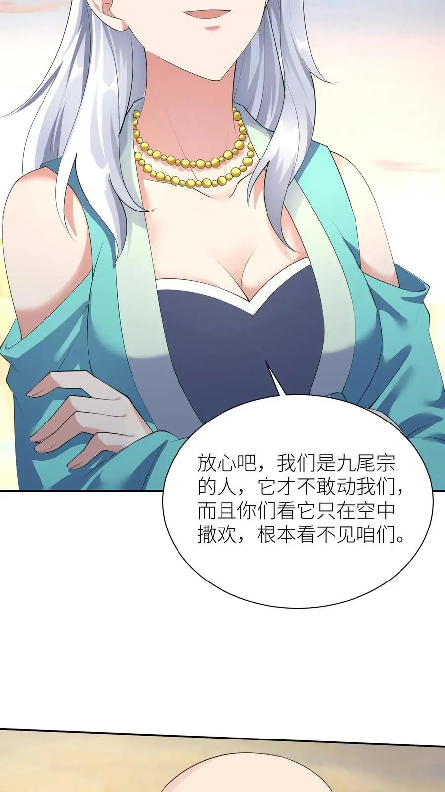 第384话 耳背的老龙(1） 第24页