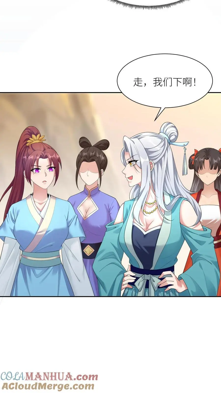 第384话 耳背的老龙(1） 第29页