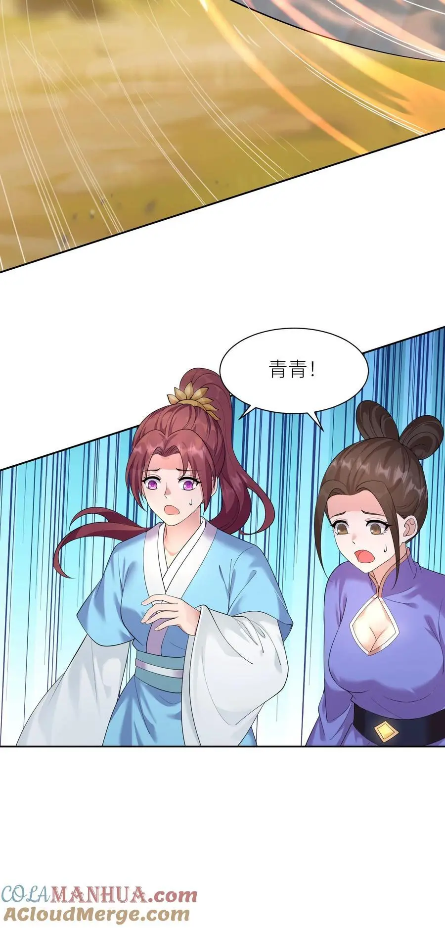 第384话 耳背的老龙(1） 第31页