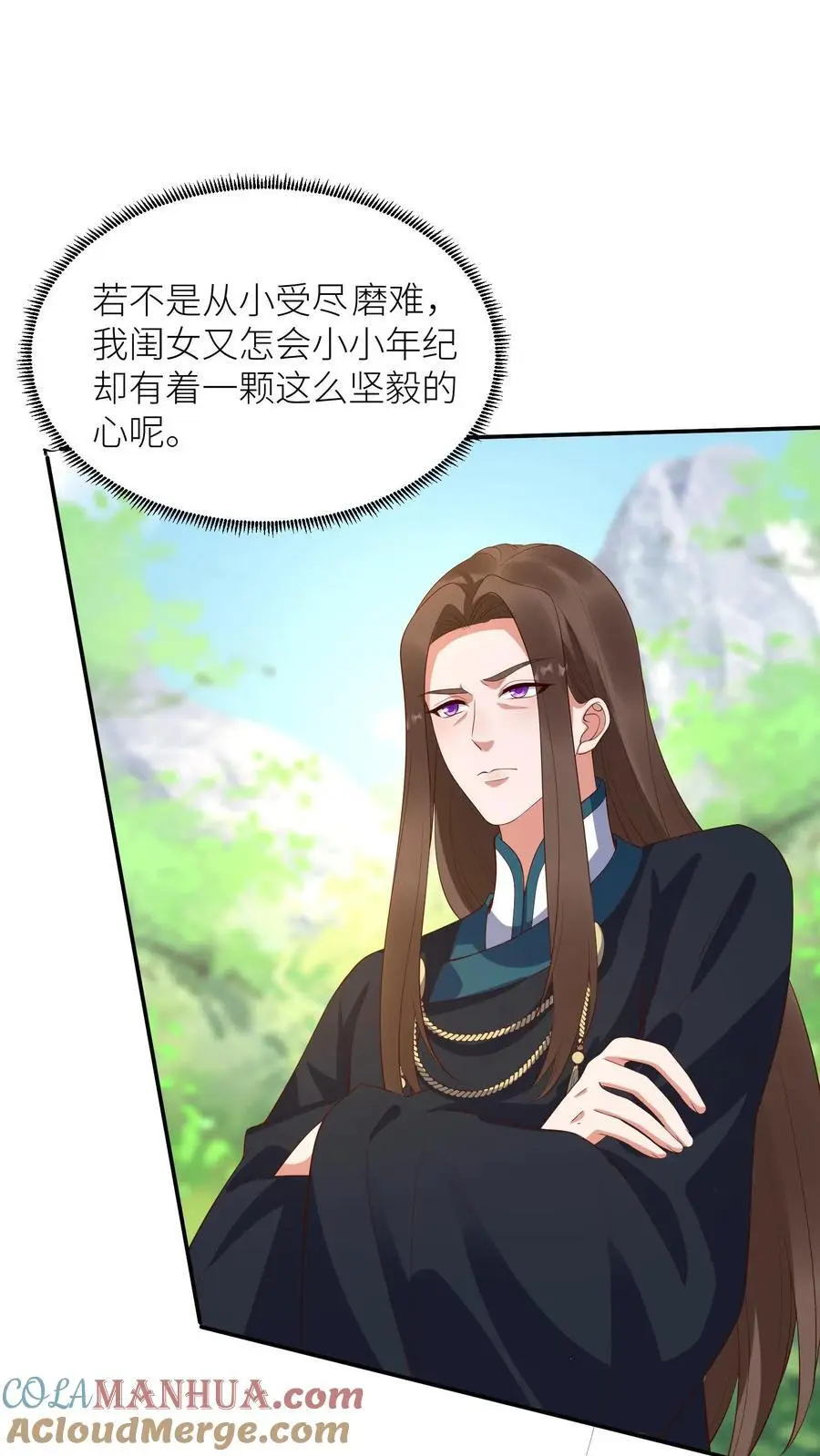 第383话 闺女歇着，我来 第3页