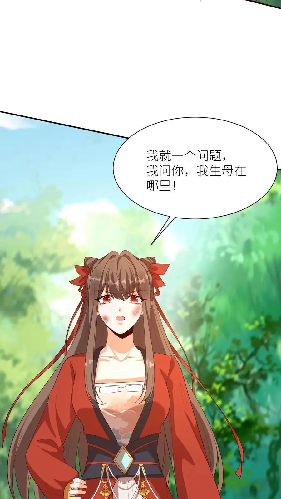 第383话 闺女歇着，我来 第4页