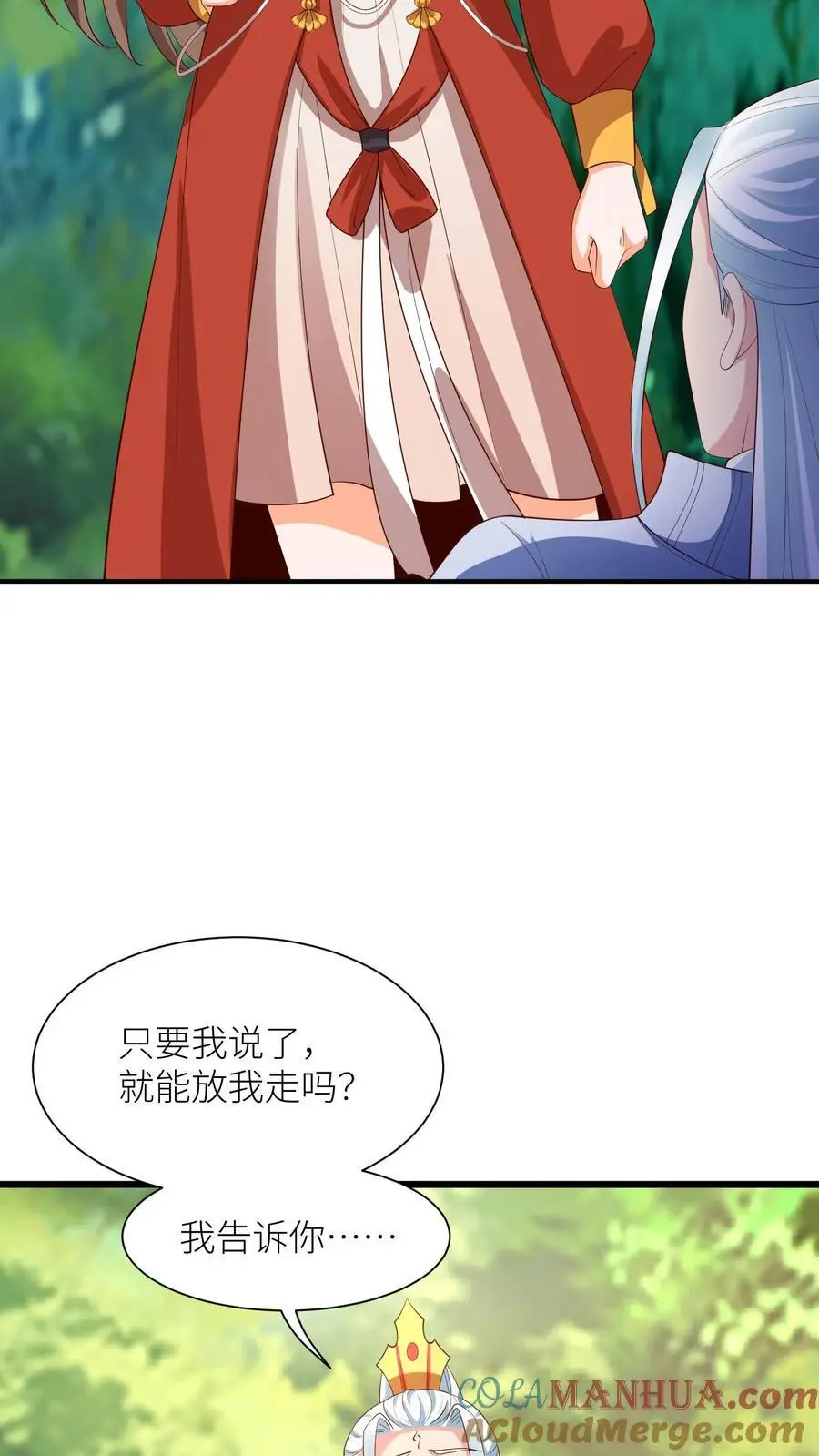 第383话 闺女歇着，我来 第5页