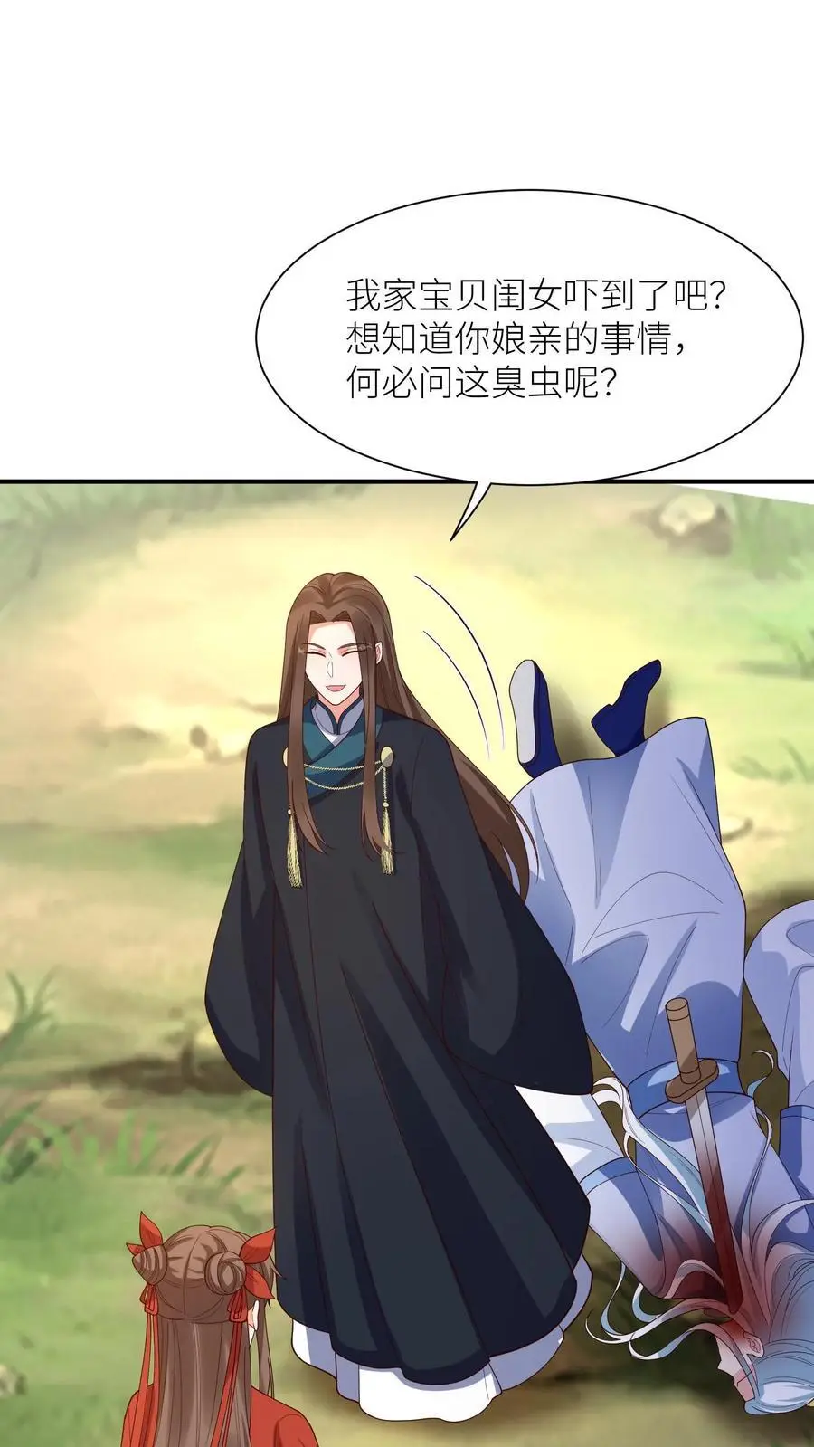 第383话 闺女歇着，我来 第10页