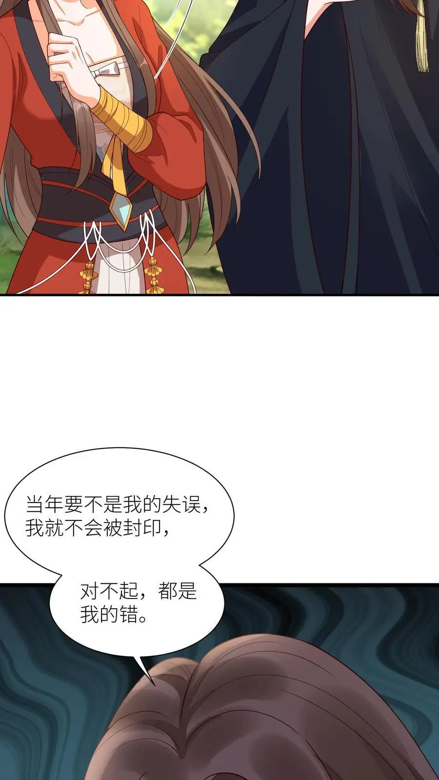 第383话 闺女歇着，我来 第12页